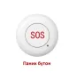 SOS бутон за алармени системи, снимка 1