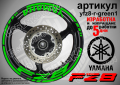 Yamaha FZ8 кантове и надписи за джанти yfz8-r-green1, снимка 1