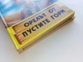 Орелът от пустите гори / Старият скитник - Габриел Фери - 1992г, снимка 7