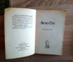 Детски книжки от миналото по10лв и по-малко, снимка 16