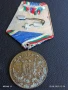 Медал от соца 30г. БЪЛГАРСКА НАРОДНА АРМИЯ за КОЛЕКЦИЯ 49227, снимка 6