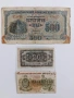 ЛОТ Банкноти ( 3 бр ), снимка 1