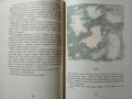 Черната воденица. Юри Брезан 1968 г., снимка 4