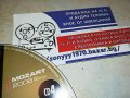 MOZART CD4-ВНОС GREECE 2502231843, снимка 8