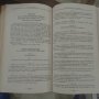 Български конституции и конституционни проекти автори Веселин Методиев, Лъчезар Стоянов, снимка 10