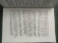 Продавам книга "Престъплението длъжностно присвояване в съдебната практика . Христо Павлов , снимка 3