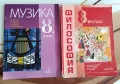 Учебници, помагала, тетрадки за 8 клас под коричната цена, снимка 2