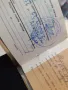 Два соц.документа лот, снимка 3