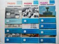 Списания "Радио,Телевизия,Електроника" 165 броя, снимка 4