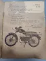 Книжка инструкция за Балкан 50 МПС, снимка 5