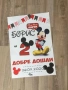 Мики Маус/Mickey Mause банер за рожден ден декорация, снимка 15