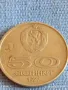 Стара монета 50 стотинки 1977г. НРБЪЛГАРИЯ Универсиада София 18407, снимка 3