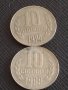 Лот монети 10 броя от соца 10 стотинки различни години за КОЛЕКЦИЯ 34387, снимка 4