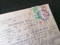 Стар документ - НРБ - Разписка с гербови марки | 1947г., снимка 3