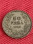 Сребърна монета  50 лева 1930г. Царство България Борис трети за колекционери 71471
