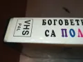 БОГОВЕТЕ СИГУРНО СА ПОЛУДЕЛИ-VHS VIDEO TAPE 0501251914, снимка 14