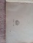 Стар учебник по български език и литература 1951 г., снимка 3