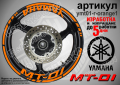 Yamaha MT-01 кантове и надписи за джанти ymt01-r-orange1, снимка 1