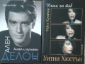 Биографични книги, снимка 7
