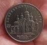 Монета5 рубли 1989, СССР. Посветени на руската църква Благовещенскик собор. , снимка 2