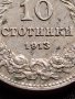 МОНЕТА 10 стотинки 1913г. ЦАРСТВО БЪЛГАРИЯ УНИКАТ ПЕРФЕКТНО СЪСТОЯНИЕ ЗА КОЛЕКЦИОНЕРИ 36096, снимка 4