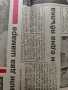 Продавам много стари вестници отечествен фронт, учителска борба ,изгрев, снимка 13