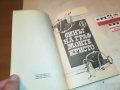 СИНЪТ НА ГРАФ МОНТЕ КРИСТО-КНИГА 2201231745, снимка 12