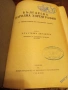Книга "Българска народна хореография", снимка 2