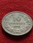 Монета 10 стотинки 1912г. Царство България за колекция - 24930, снимка 3
