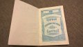 Пощенска спестовна книжка с марки | 1948г., снимка 2