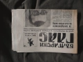 вестник " Български глас " 1990, снимка 3