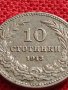 МОНЕТА 10 стотинки 1913г. ЦАРСТВО БЪЛГАРИЯ ФЕРДИНАНД ПЪРВИ ЗА КОЛЕКЦИЯ 35835, снимка 6