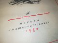 ДВА КАПИТАНА-РУСКА КНИГА 2203231056, снимка 8