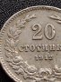 МОНЕТА 20 стотинки 1912г. ЦАРСТВО БЪЛГАРИЯ СТАРА РЯДКА ЗА КОЛЕКЦИОНЕРИ 36035, снимка 5