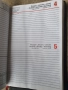 Тефтери от 90те години , снимка 6