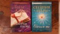 Книги от поредицата „Световни бестселъри” /обновена/, снимка 6