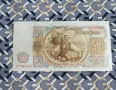 50 лв 1951 година, снимка 2