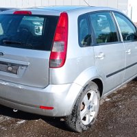 Ford Fiesta 1.3-75к.с. бензин 2005г на части, снимка 5 - Автомобили и джипове - 37876573