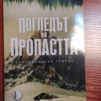 Книги, романи, снимка 13 - Художествена литература - 43526568