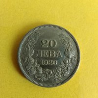 20 лева 1930 година, снимка 1 - Нумизматика и бонистика - 43376973