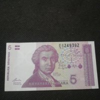 Банкнота Хърватска - 10513, снимка 1 - Нумизматика и бонистика - 27572483