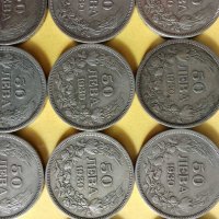 Сребърни монети 50 лева 1930/1934, снимка 1 - Нумизматика и бонистика - 43906515