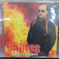 Валдес - Намеса в интереса, снимка 1 - CD дискове - 44892410
