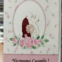 Комплект картички за Сватбено тържество с плик