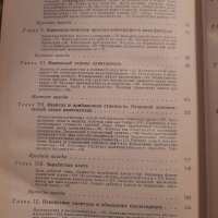 ПОЛИТИЧЕСКАЯ ЭКОНОМИЯ учебник АКАДЕМИЯ НАУК СССР 1954, снимка 3 - Специализирана литература - 32316128