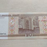 Банкнота Беларус много красива непрегъвана за колекция декорация - 23666, снимка 5 - Нумизматика и бонистика - 33331004