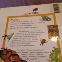 Насекомите -Чудесата на природата-Нейшънъл Географик-нова дебели корици-голям формат, снимка 3 - Детски книжки - 43507006