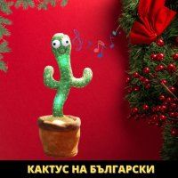 Играчка кактус, снимка 1 - Музикални играчки - 42934532