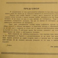 Школа за китара, самоучител за китара по новата шестолинейна цифрова метода - по тази школа до 1 мес, снимка 4 - Китари - 28513308