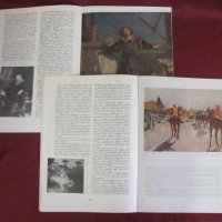 1960-1967г. 8 броя Стари Списания- Картинна Галерия, снимка 4 - Списания и комикси - 27620699
